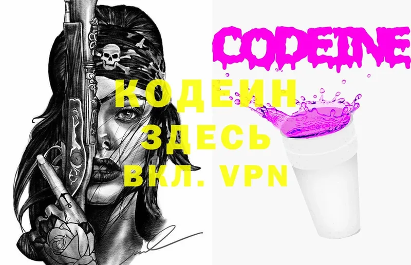 Codein Purple Drank Губаха