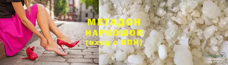 МЕТАДОН methadone  Губаха 